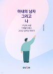 [전자책] 아내의 남자 그리고 나 - 예스24 [전자책]아내의 남자 그리고 나 - 예스24