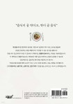 최유정의 생활약선요리 | 최유정 | 지식과감성# - 예스24
