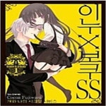 [중고샵] 이누X보쿠ss1-11완 - 예스24 [중고샵]이누X보쿠ss1-11완 - 예스24