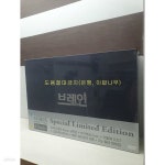 [중고샵] 브레인 : 감독판 : KBS 방영 : 초도한정판 | 정진영 | CJ E&amp;M - 예스24 [중고샵] 브레인 : 감독판  : KBS 방영 : 초도한정판... 