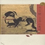 [중고샵] [최상]다정한 벗, 든든한 수호신 - 동물화 | 보림 | 보림 - 예스24