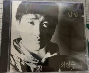 [중고샵] 최성수 남남 CD 현대음향 초판 | 최성수 | 현대음향 - 예스24