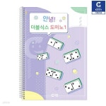 (가베가족) 안녕 더블식스 도미노 1단계 KS8732 | 주식회사가베 - 예스24