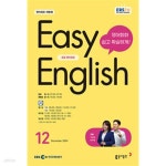 [중고샵] EBS FM Radio Easy English 초급 영어 회화 2024.12 - 예스24 [중고샵]EBS FM Radio Easy English 초급 영어 회화 2024.12... 