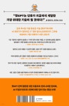 비전공자도 이해할 수 있는 챗GPT - 예스24