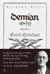 [중고샵] 데미안 (미니북) | 헤르만 헤세 저 | 자화상 - 예스24