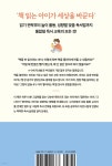 문해력 휘어잡는 그림책의 힘 - 예스24