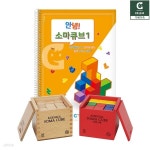 (가베가족) 안녕 소마큐브 베이직 세트 KS1534 | 주식회사가베 - 예스24
