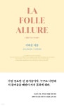 가벼운 마음 | 크리스티앙 보뱅 | 1984Books(일구팔사북스) - 예스24 가벼운 마음 - 예스24