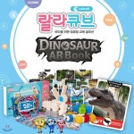 [최신간정품] 랄라큐브 + 공룡AR카드 / 공룡카드 / AR / 큐브 / 로봇 / 인공지능 / 조종로봇 - 예스24
