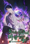 [전자책] 돌아온 삼촌이 마왕이라는데요? 7권 - 예스24 [전자책]돌아온 삼촌이 마왕이라는데요? 7권 - 예스24