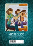 그림책 작가 되기 프로젝트 - 예스24