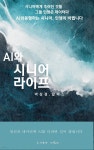 [전자책] AI와 시니어 라이프 - 예스24 [전자책]AI와 시니어 라이프 - 예스24