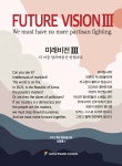 제이비커리어전주비전센터 | 미래비전 3 | 서경례 | 제이비콘텐츠연구소 - 예스24