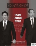 [전자책] 주간조선 2858호 (2025년 05월 12일) | 주간조선 편집부 | (주)조선뉴스프레스(crema) - 예스24