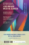 더 코워커 - 예스24