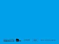 백인대장에프포학원 | 백인대장 모의고사 시즌1 수학영역 (2025년) | 백인대장 수학연구소 | 백인대장 - 예스24
