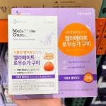 백산푸드시스템(주)구미세무서지점 | CJ웰케어 멜라메이트 로우슈가 60구미 | (주)글로벌푸드시스템 - 예스24