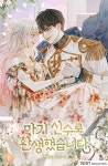 [전자책] 아기 신수로 환생했습니다 6권 (완결) - 예스24 [전자책]아기 신수로 환생했습니다 6권 (완결) - 예스24