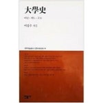 [중고샵] 대학사(초판/변색) - 예스24 [중고샵]대학사(초판/변색) - 예스24