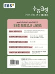 EBS 수능완성 수학영역 수학1&#183;수학2&#183;확률과 통계 (2025년) - 예스24