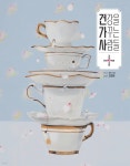 [전자책] 건강을 가꾸는 사람들 2025년 03+04월호 - 예스24 [전자책]건강을 가꾸는 사람들 2025년 03+04월호 - 예스24