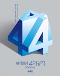 2026 한석원의 4의규칙 SEASON2 수학1 (2025년) - 예스24