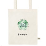 [주문제작]에코백미니환경보호 | 디자인아지트 - 예스24