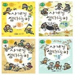 [중고샵] 사계절 생태놀이 세트 - 전4권 - 예스24 [중고샵]사계절 생태놀이 세트 - 전4권  - 예스24