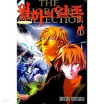[중고샵] 월하의 일족(완결) 1~2 - Masako Tsukimori 판타지만화 - - 예스24 [중고샵] 월하의 일족(완결) 1~2   - Masako Tsukimori... 