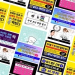 광고;전단지배포대행업체;찌라시;인쇄;제작;카드결제 | 찌라시 전단지 주접 밈 스티커 세트 [45장 대용량 웃긴 밈 재미있는 힙한 짤 병맛 스티커팩 노트북 아이패드 맥북 다꾸 폰꾸 템] | 갓샵 - 예스24
