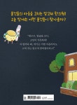 맘고쳐 한의원 | 즐하 | 봄마중 - 예스24
