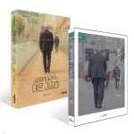 줬으면 그만이지 + 십대에게 들려주는 어른 김장하 세트 | 김주완 | 내일을여는책 - 예스24