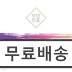 [중고샵] 송소희 x 두번째달 - 모던민요 - 예스24 [중고샵]송소희 x 두번째달  - 모던민요 - 예스24