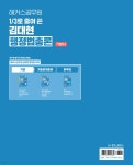 2026 해커스공무원 3분의 1로 줄여 쓴 김대현 행정법총론 기본서 - 예스24