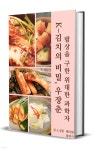 [전자책] K-김치의 비밀, 우장춘: 밥상을 구한 위대한 과학자 - 예스24 [전자책]K-김치의 비밀, 우장춘: 밥상을 구한 위대한 과학자 - 예스24