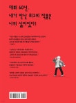 나는 배우다, 송승환 - 예스24