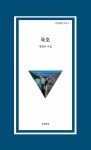 묵호 - 예스24