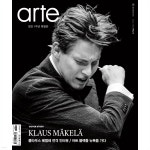 아르떼 arte (월간) : 6월 [2025] - 예스24