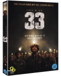 [중고샵] The 33 (미개봉, 아웃케이스) - 예스24 [중고샵]The 33 (미개봉, 아웃케이스) - 예스24