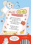 사과 세탁소 1 : 못 말리는 첫 직원 - 예스24
