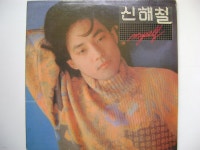 LP(엘피 레코드) 신해철 2집 : Myself - 재즈 카페 / 내 마음 깊은 곳의 너 - YES24