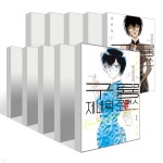 구룡 제네릭 로맨스 1~10권 세트 | 마유즈키 준 | 소미미디어 - 예스24