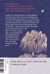 신주로 | 요코미조 세이시 | 시공사 - 예스24 신주로 - 예스24