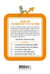 챗GPT 120% 투자 질문 기술 | ChatGPT 비즈니스 연구회 | 정보문화사 - 예스24