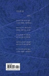 눈이 부시게 푸르른 날은 | 서정주 | 은행나무 - 예스24