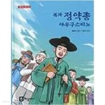 [중고샵] 복자 정약종 아우구스티노 - 예스24 [중고샵]복자 정약종 아우구스티노 - 예스24