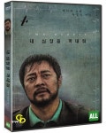 [중고샵] 내 심장을 꺼내줘 (미개봉) - 예스24 [중고샵]내 심장을 꺼내줘 (미개봉) - 예스24