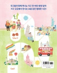 지구 곳곳 세계 여행 컬러링북 - 예스24