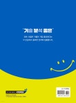 2026 기분좋은 사회복지사 1급 한끝 핵심요약집 [핵심이론+기출선지+대표기출 한 권으로 끝] | 한국복지문제연구소 | 시대에듀 - 예스24